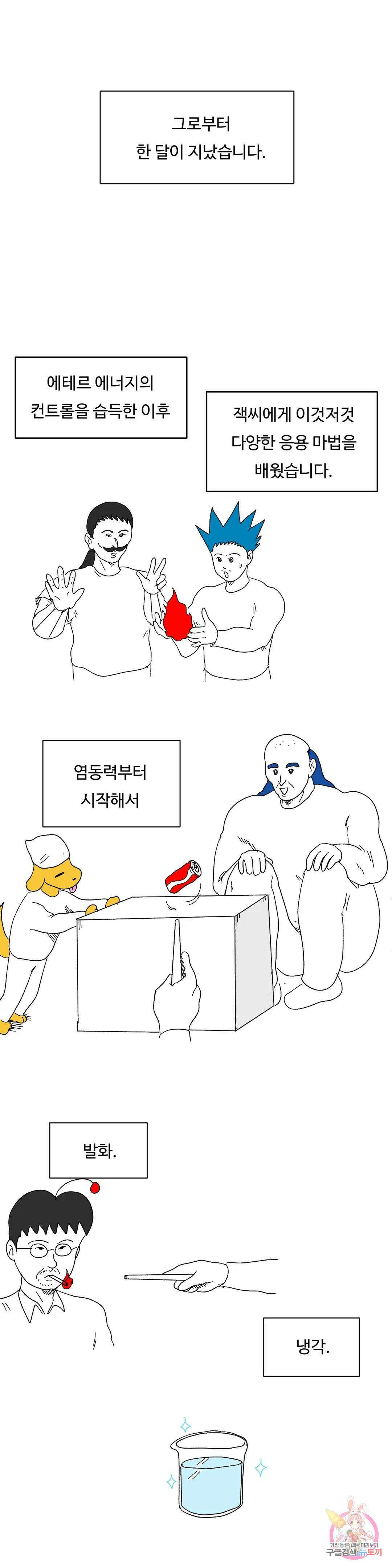브리아노의 연구소 40화 블랙마켓 1
