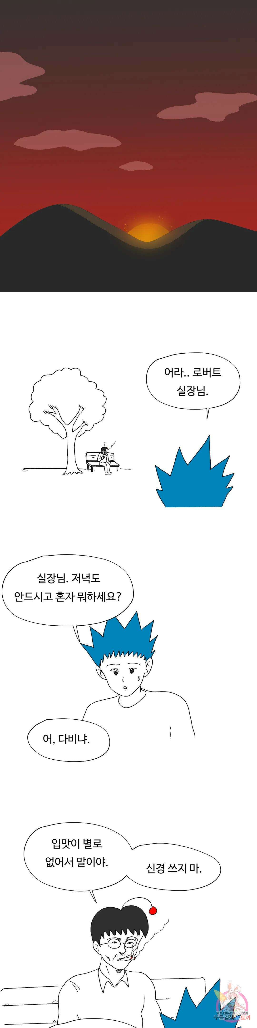 브리아노의 연구소 40화 블랙마켓 7