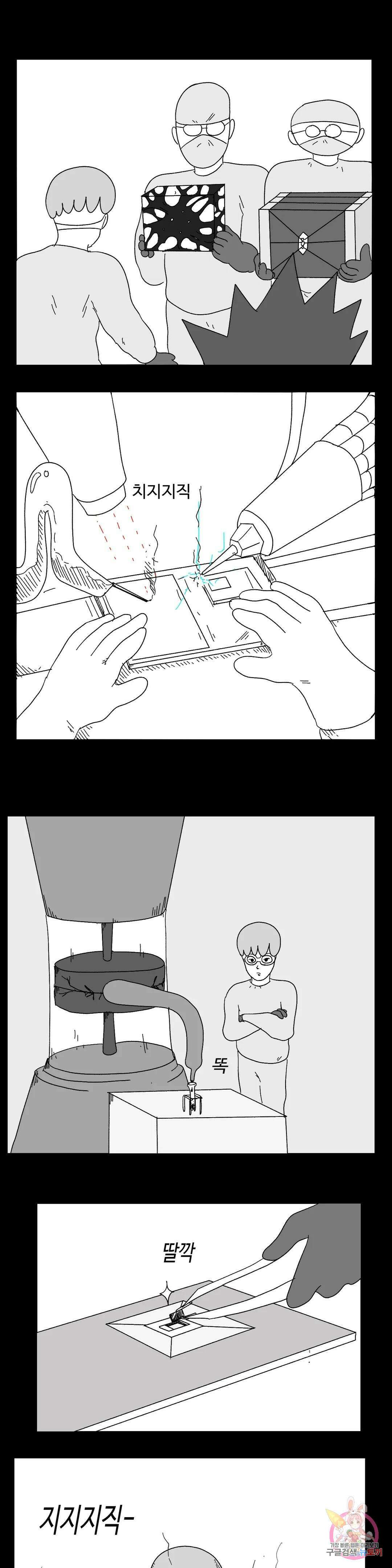 브리아노의 연구소 40화 블랙마켓 13