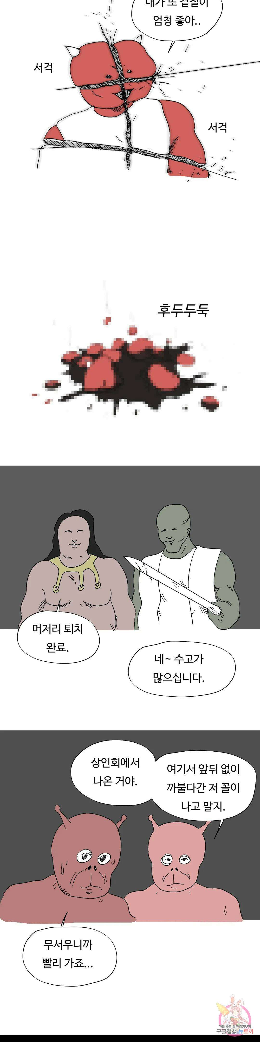 브리아노의 연구소 40화 블랙마켓 18