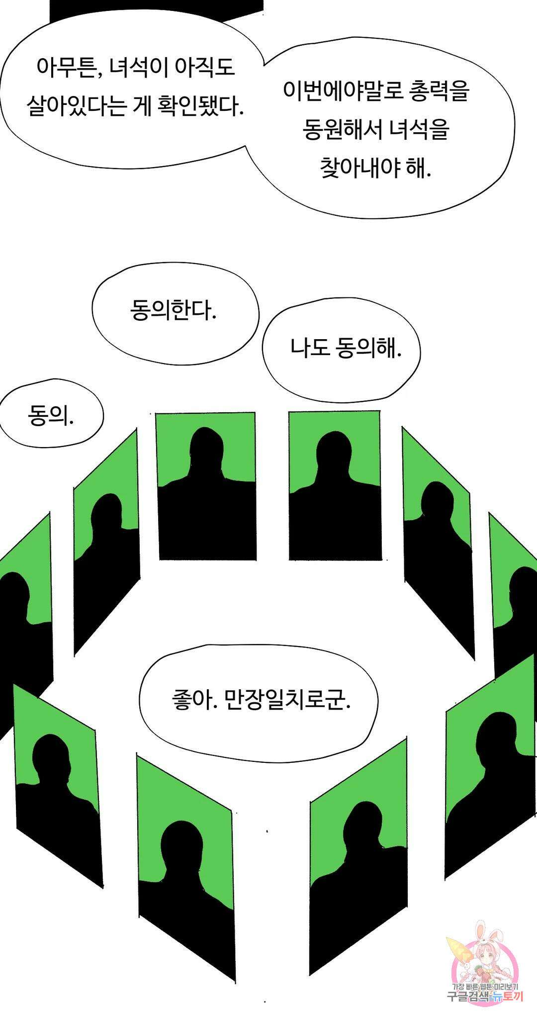 브리아노의 연구소 40화 블랙마켓 23