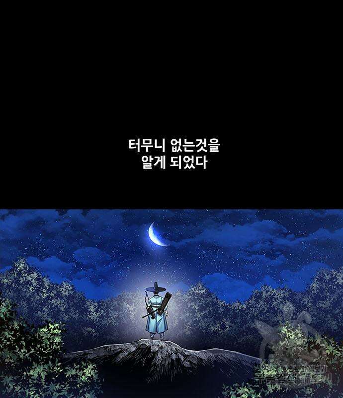은탄 66화 2