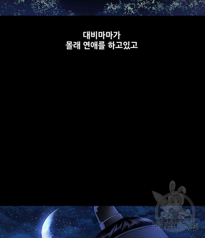 은탄 66화 3