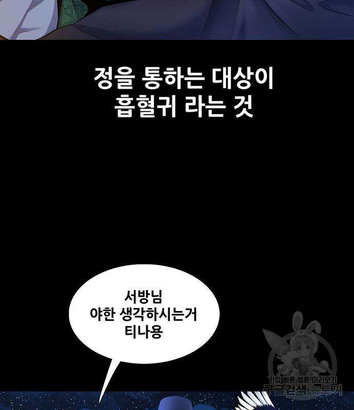 은탄 66화 5