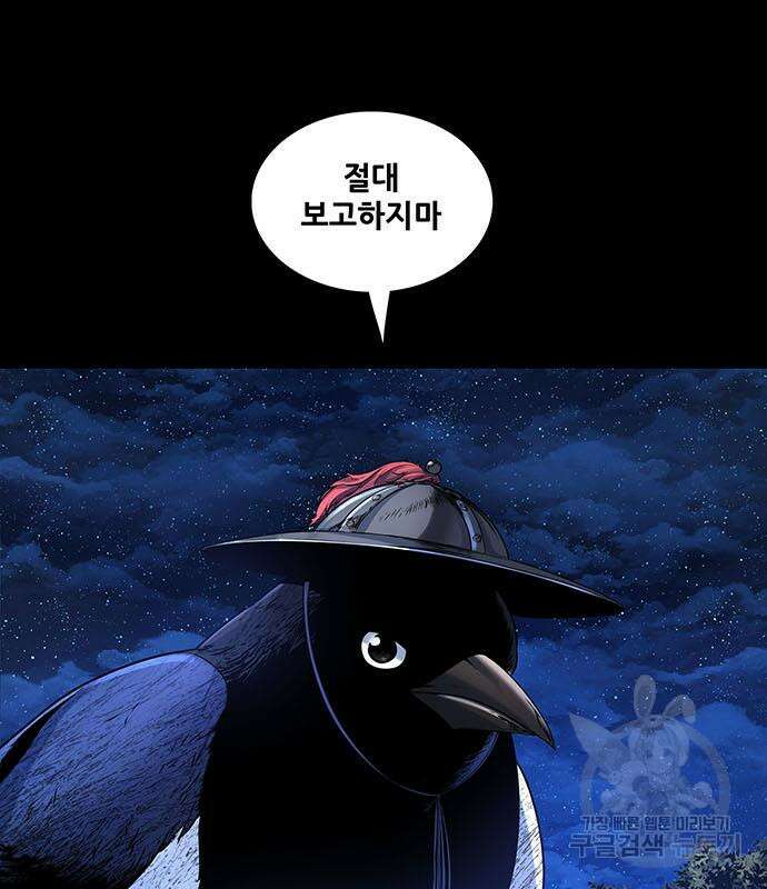 은탄 66화 7
