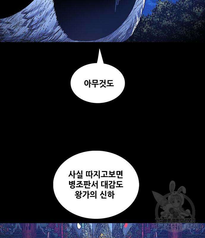 은탄 66화 8