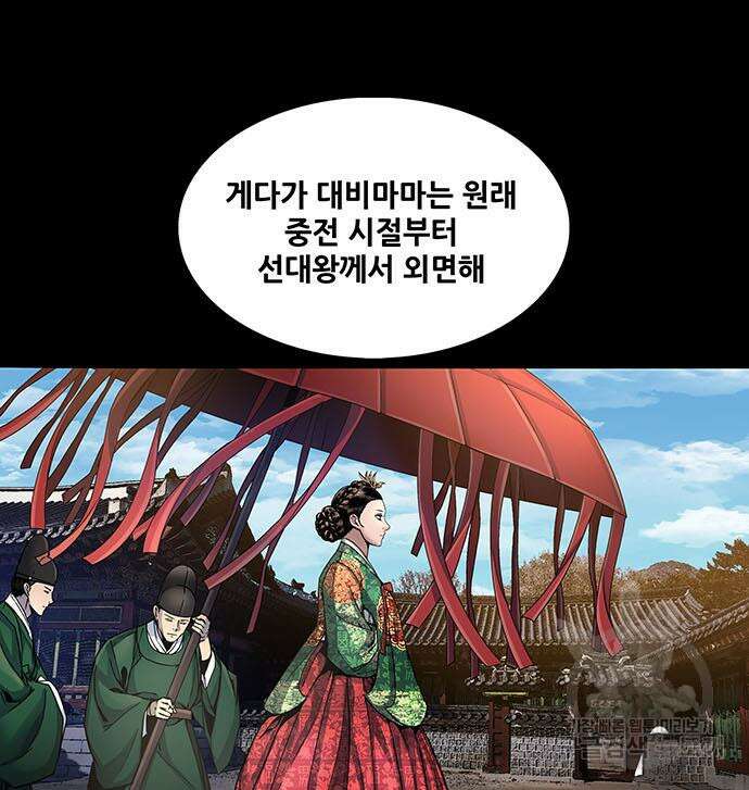 은탄 66화 10