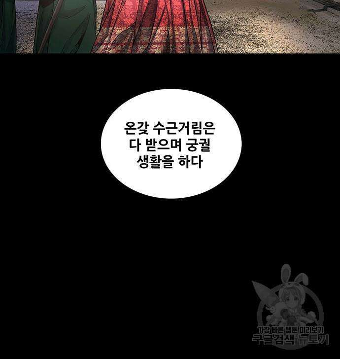 은탄 66화 11