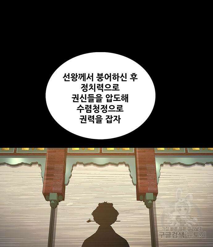 은탄 66화 12
