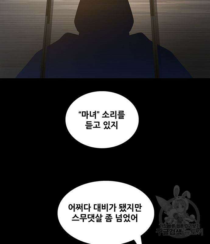 은탄 66화 13