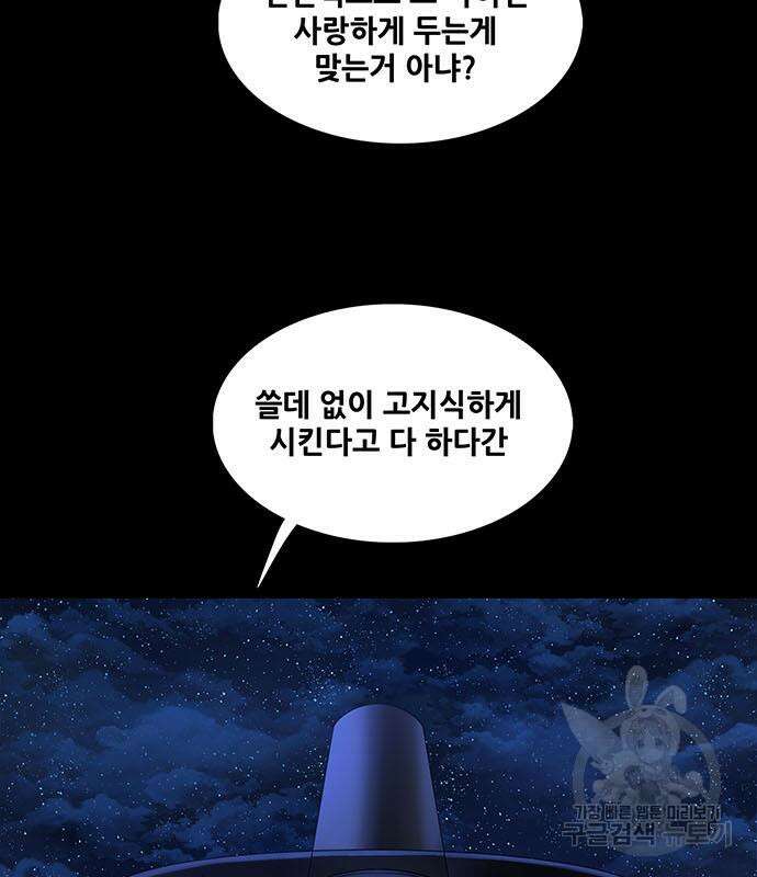 은탄 66화 15