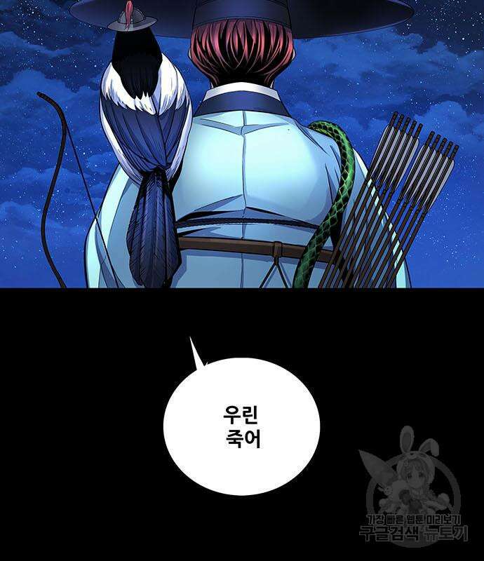 은탄 66화 16