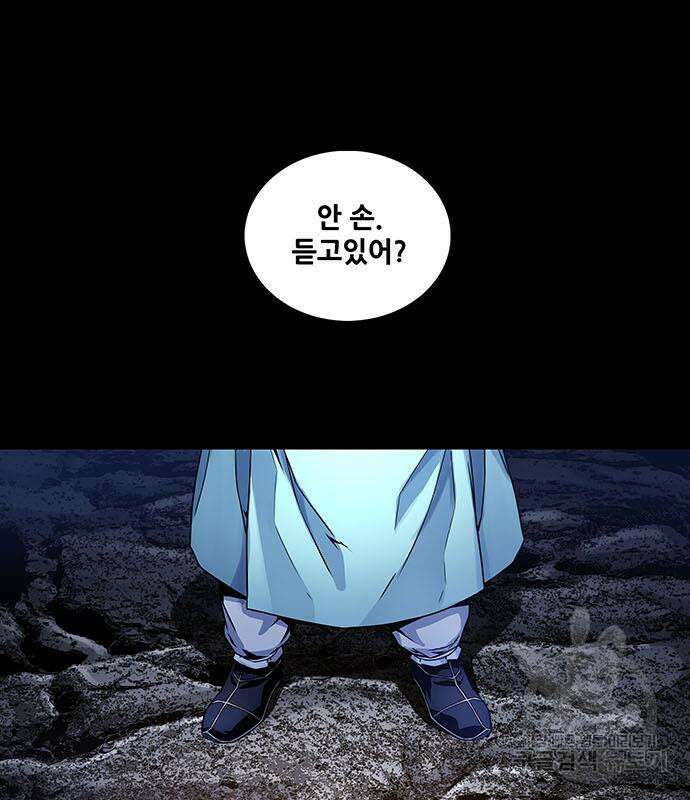 은탄 66화 17