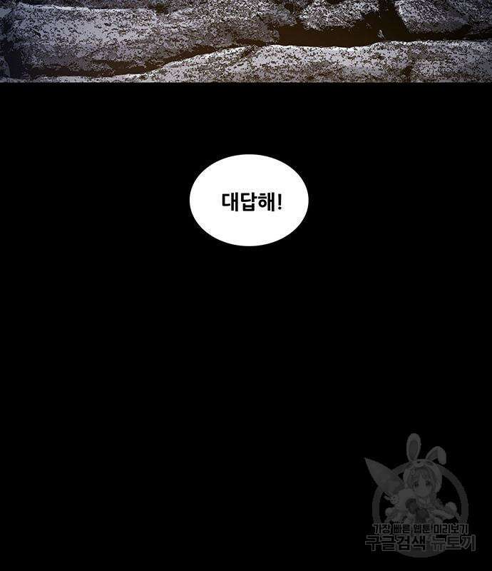 은탄 66화 18