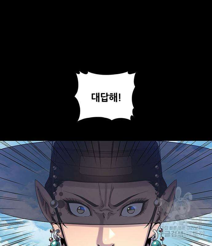 은탄 66화 19
