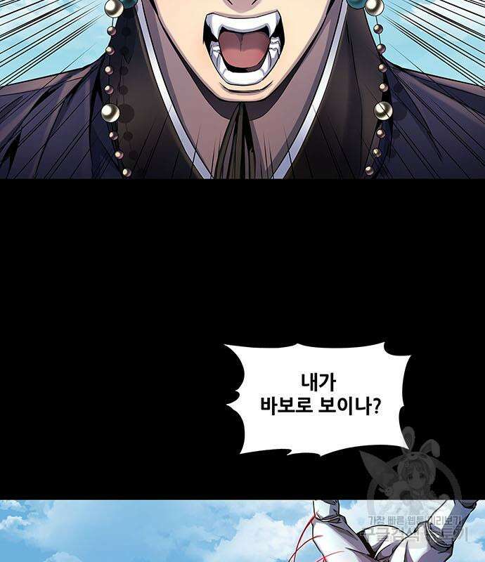 은탄 66화 20