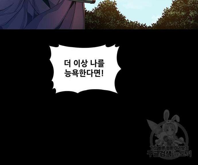 은탄 66화 22