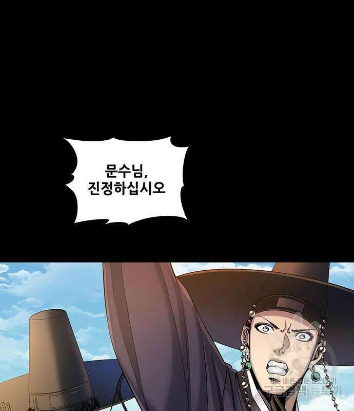 은탄 66화 23