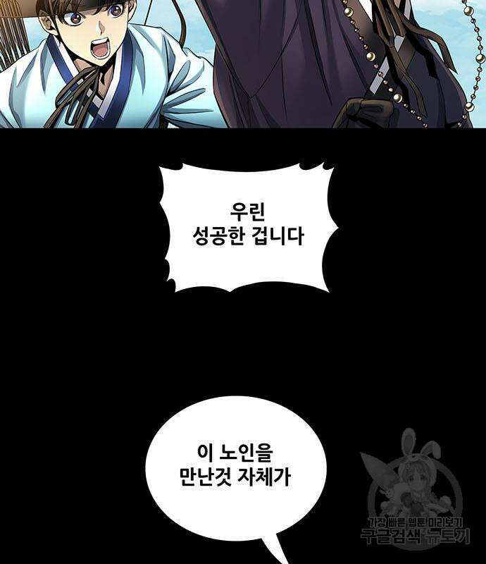 은탄 66화 24