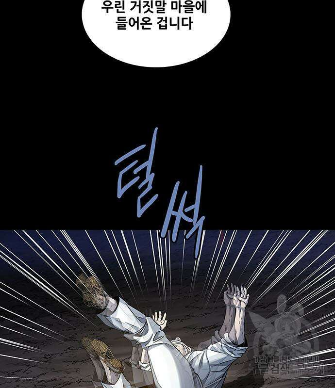 은탄 66화 26