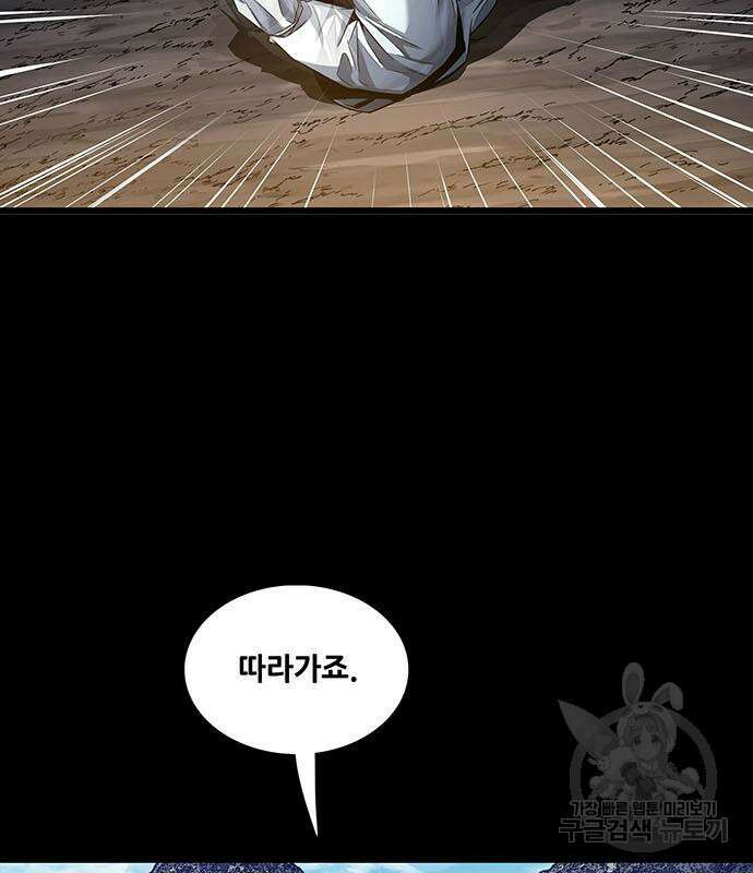 은탄 66화 27