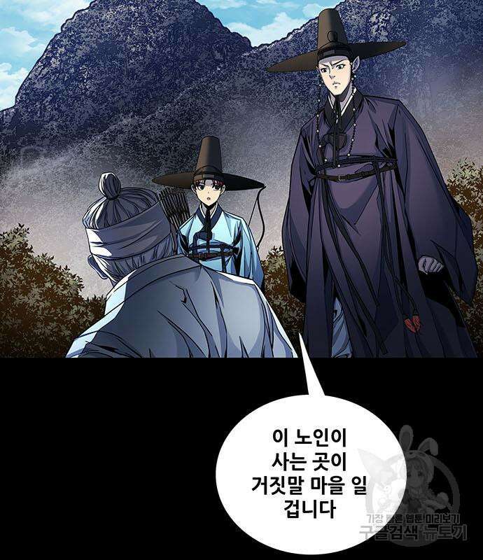 은탄 66화 28