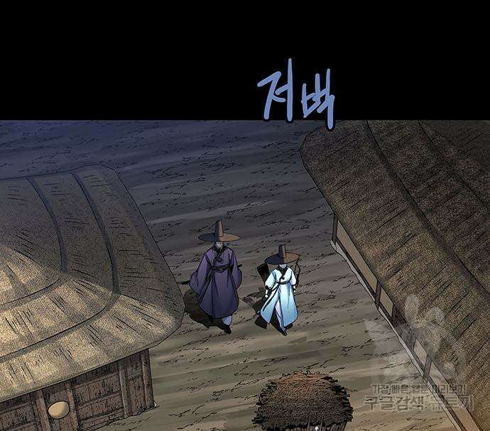 은탄 66화 31