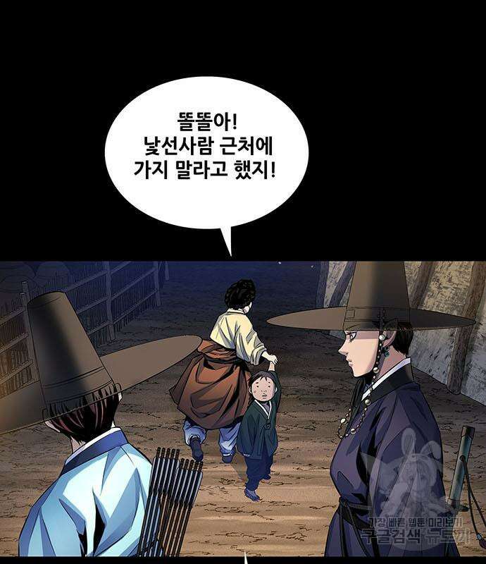 은탄 66화 33