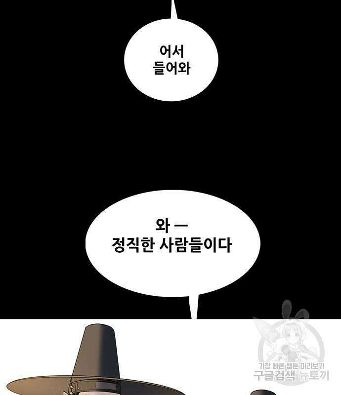 은탄 66화 34