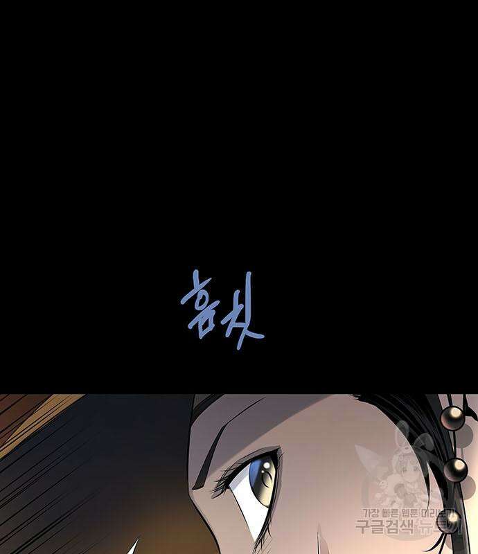 은탄 66화 36