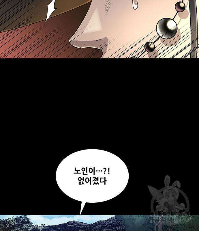 은탄 66화 37