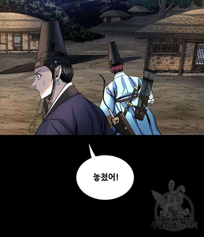 은탄 66화 38
