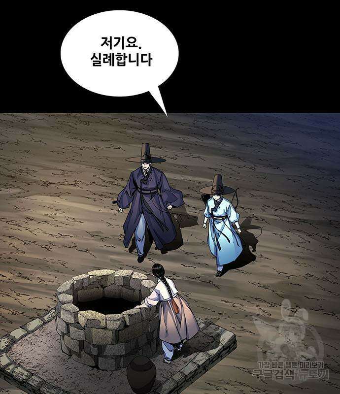 은탄 66화 39