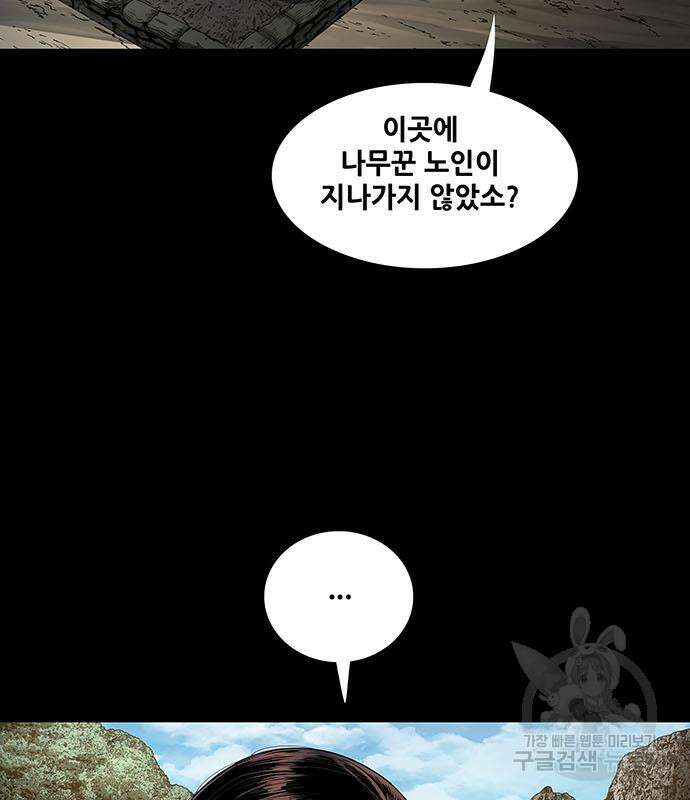 은탄 66화 40