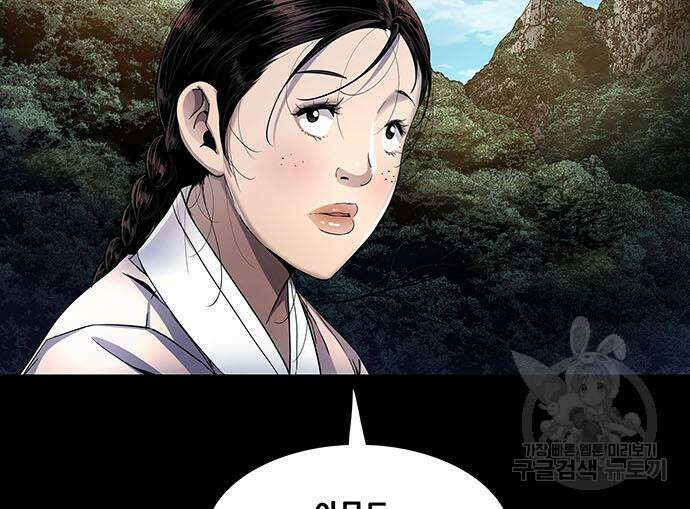 은탄 66화 41