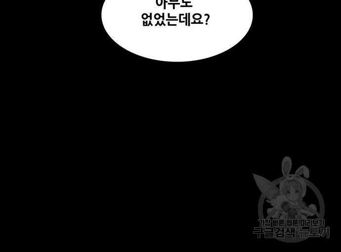 은탄 66화 42