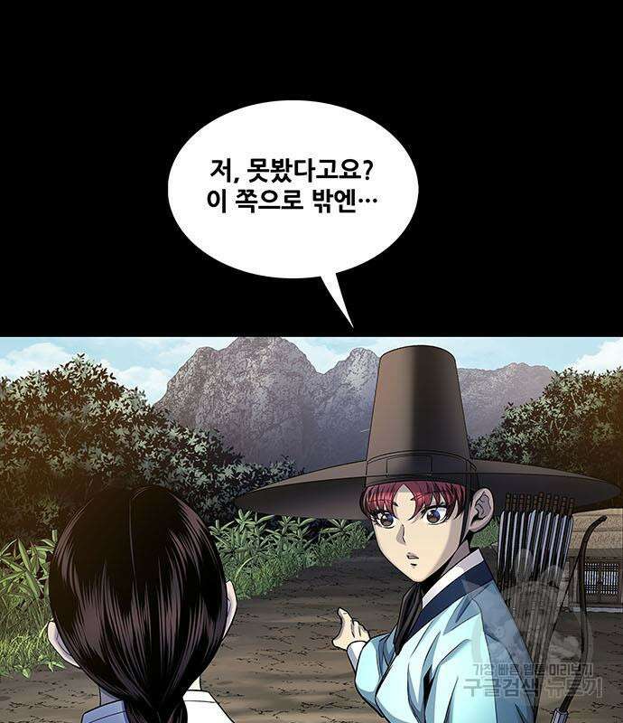 은탄 66화 43
