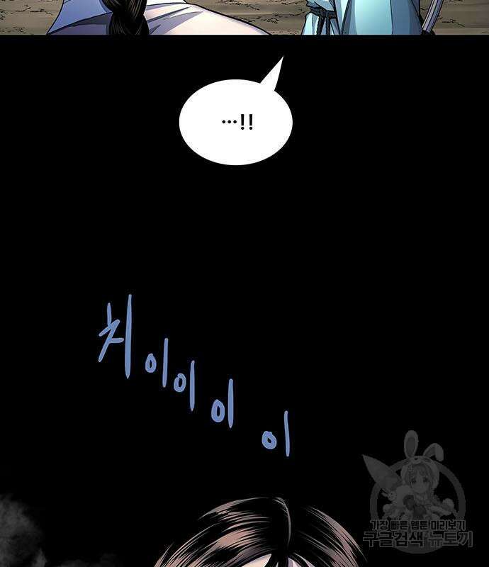 은탄 66화 44