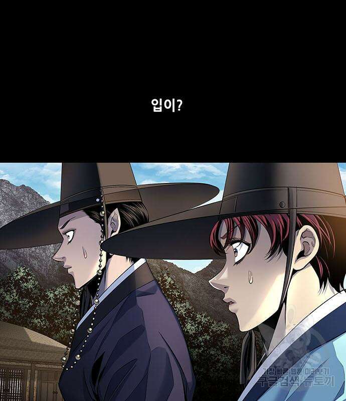 은탄 66화 46