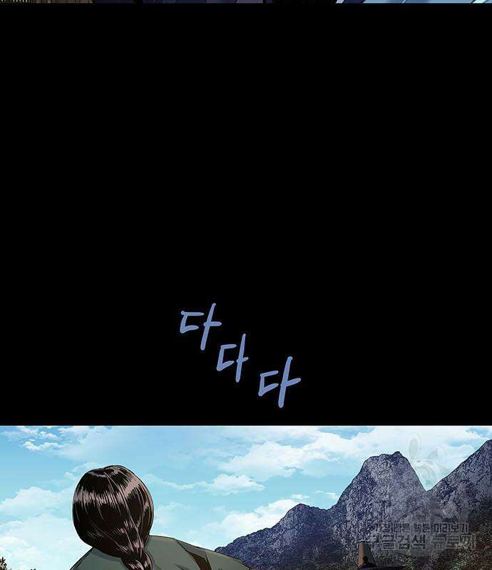 은탄 66화 47