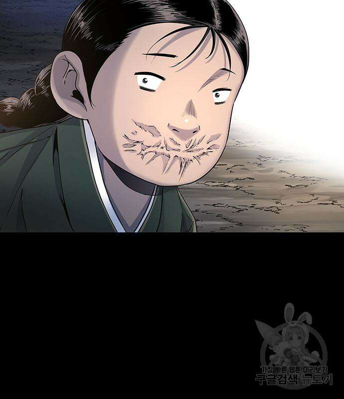 은탄 66화 49