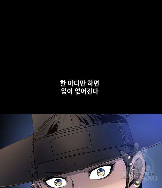 은탄 66화 50