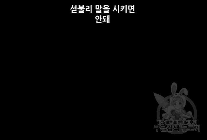은탄 66화 52