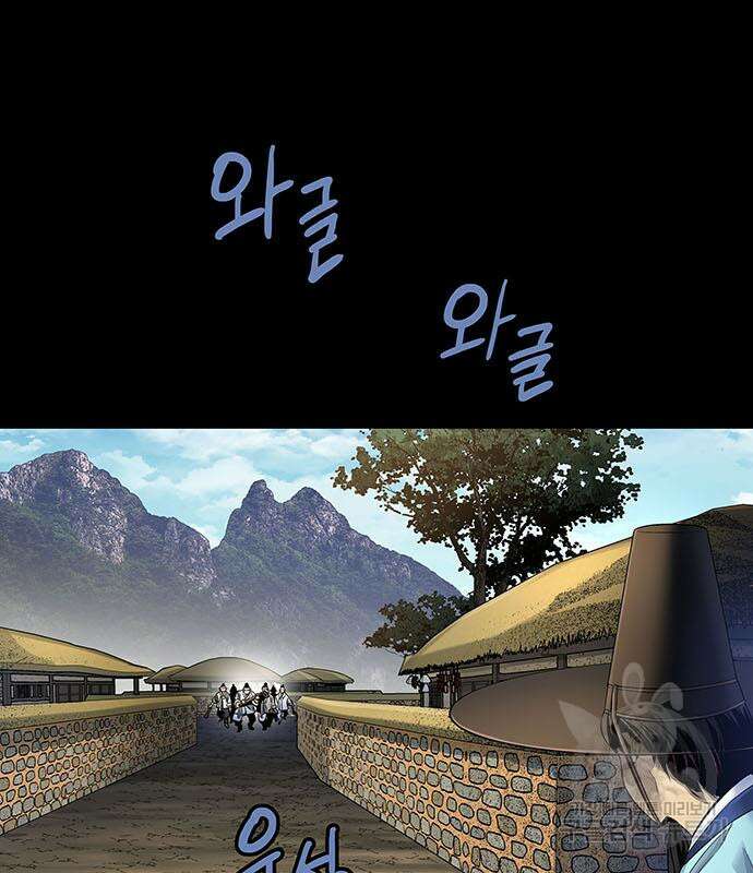 은탄 66화 53
