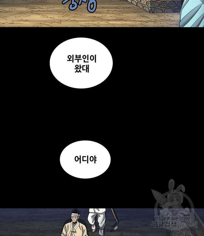 은탄 66화 54