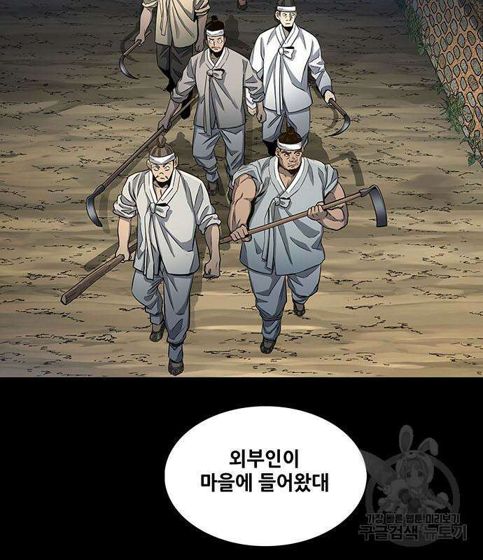 은탄 66화 55