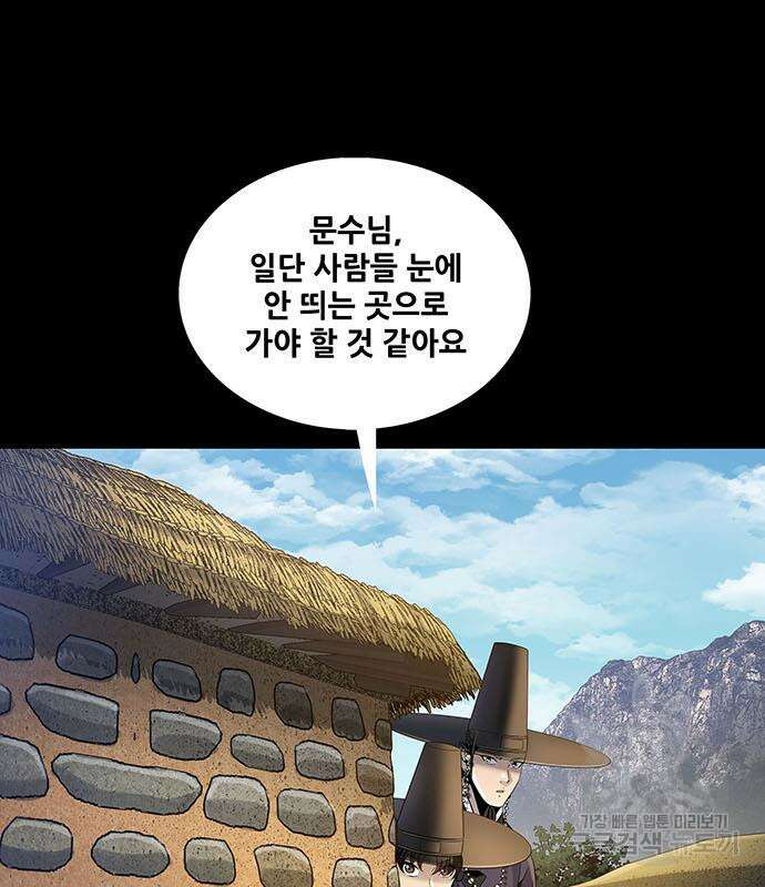 은탄 66화 56