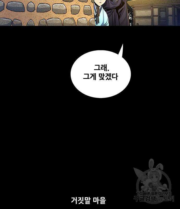 은탄 66화 57
