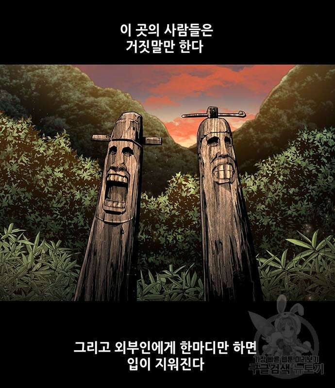 은탄 66화 58