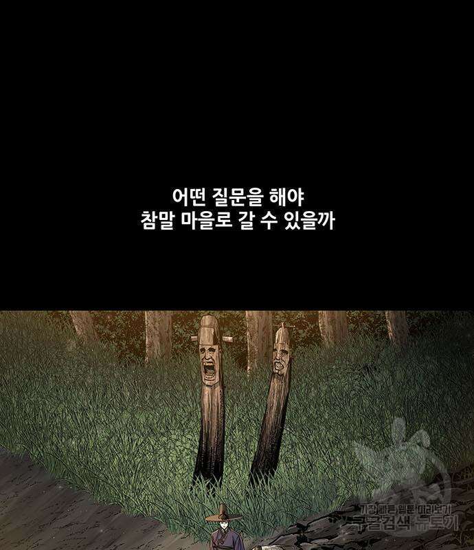 은탄 66화 59